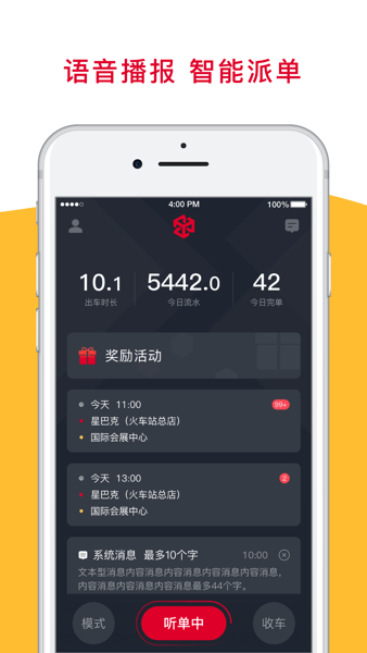 金银建出行  v5.10.5.0007图3