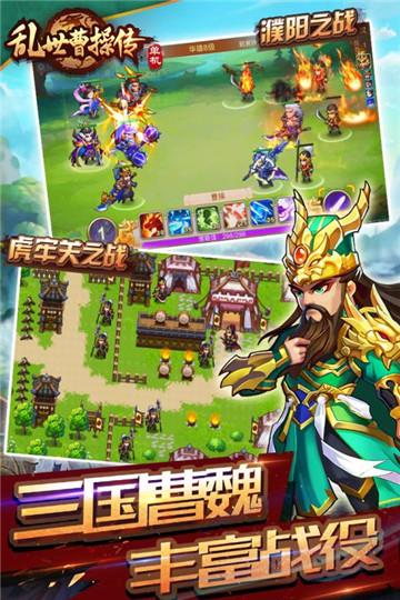 乱世曹操传单机版  v2.2.23图1