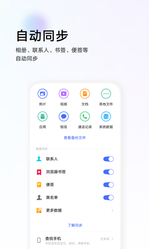 vivovivo云服务  v8.2.5.1图3