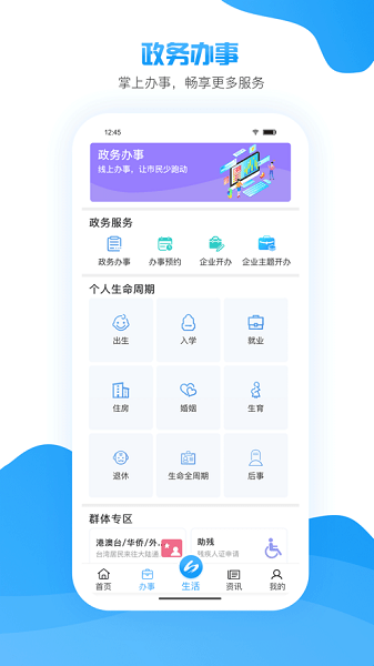 i罗湖  v2.6.0图2