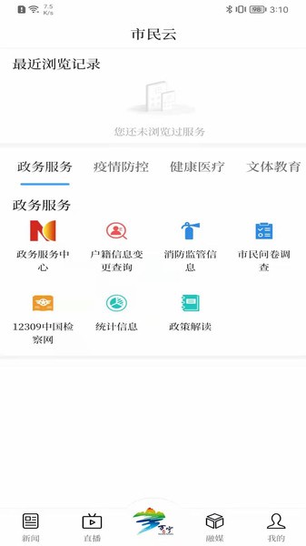 万福万宁客户端  v1.6.6图3