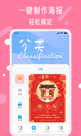 昵图网素材图库免费下载安装  v1.6.0图3