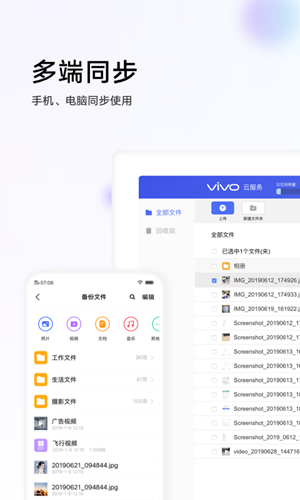 vivovivo云服务  v8.2.5.1图1