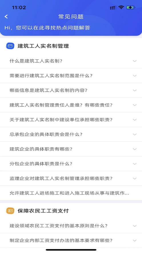 湖南慧匠通app下载安装  v1.0图3