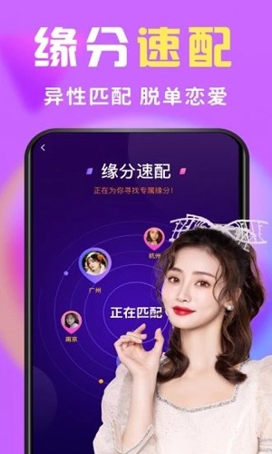 缘圈安卓版  v9.2.5图1