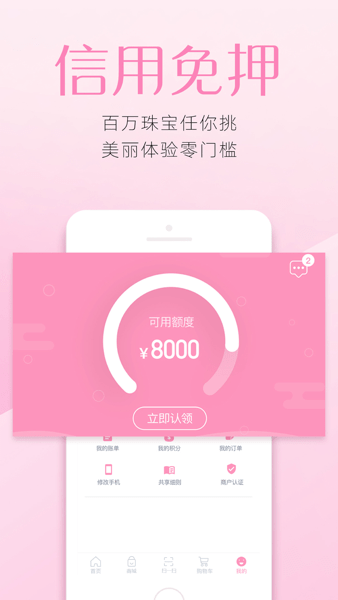 赶享  v4.4.5图1