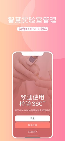 检验360  v2.1.40图2