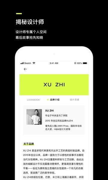 icy全球设计师平台  v1.0图2