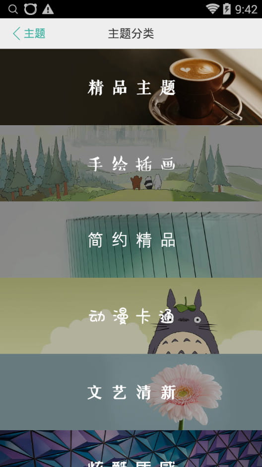 OPPO主题商店旧版本  v1.51图2