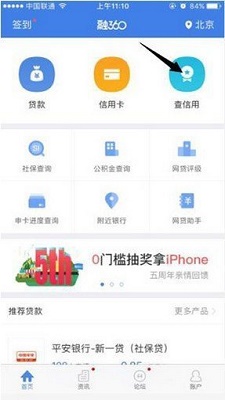 融亦花借款  v1.0图3