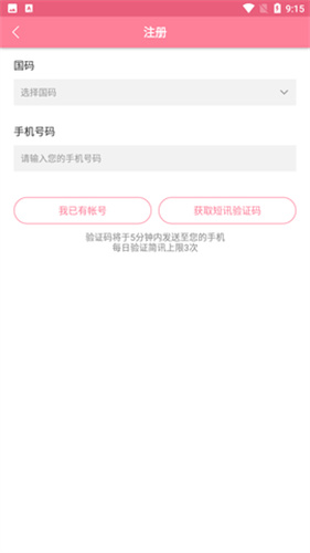 漫漫路app下载安卓  v4.1.18图3