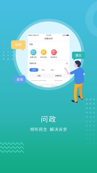 开封Plus客户端  v2.0.3图3