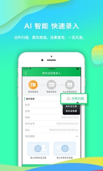 优车联  v2.9.5图2