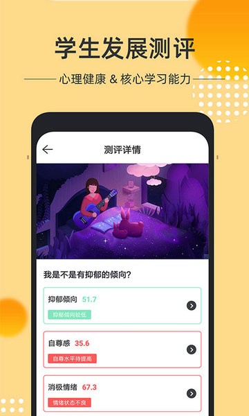 奇思火眼  v3.3.10图3