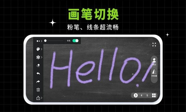 小白黑板  v1.0.3图3