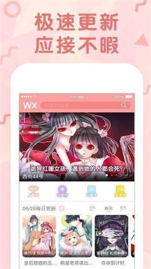 纳屋漫画安卓版  v5.0.0图1