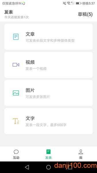 微信订阅号助手  v2.19.0图2