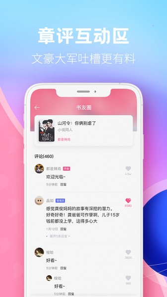 布咕阅读  v2.5.2图3