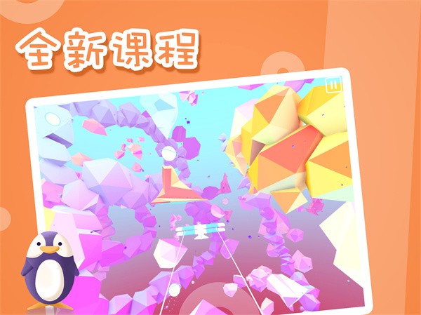 弱视训练会员版  v6.4.6图3