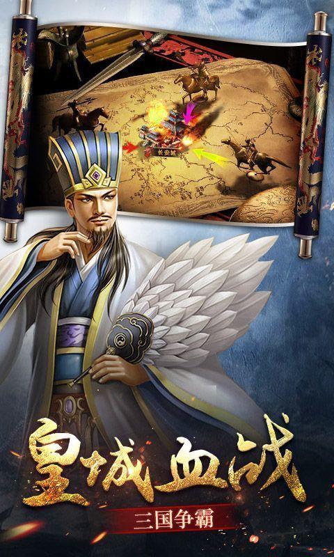 三国点将录九游版  v1.0.17图1