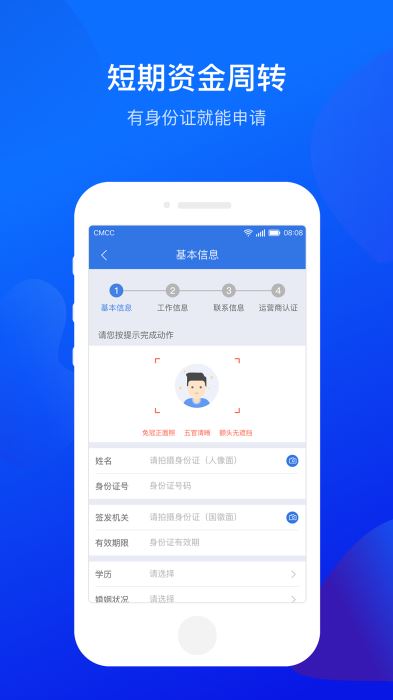 小鲨易贷app下载最新  v3.5.3图2