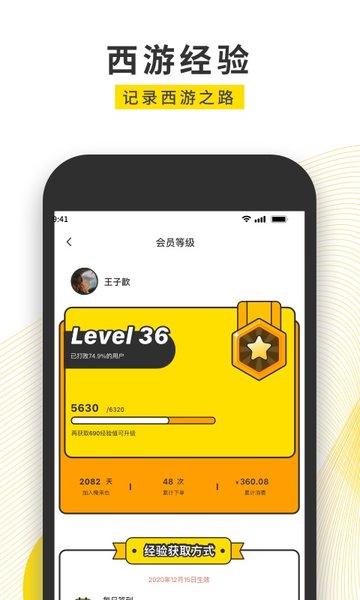 俺来也  v9.1.6图2