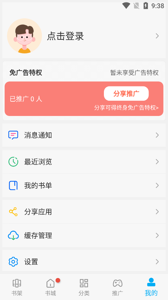 风车漫画下载app  v1.0图3