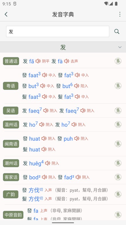 诗词集韵  v1.11图3