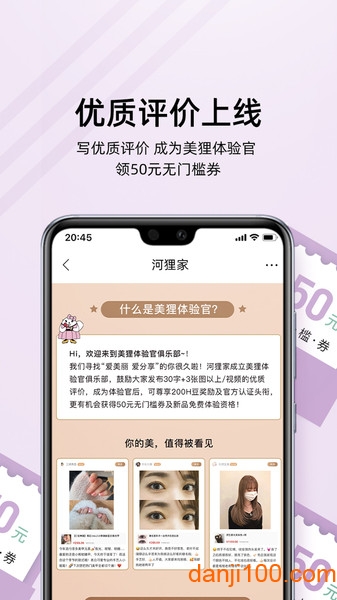 河狸家美甲  v5.43.1图1