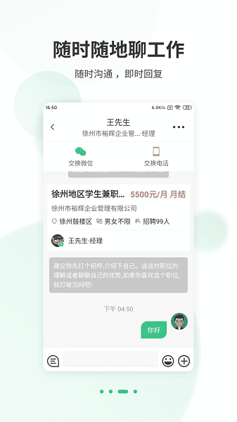 江苏直聘