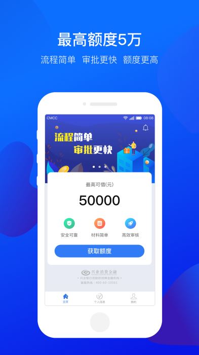 小鲨易贷app下载最新