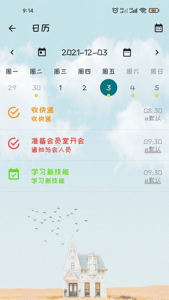 一盎司清单  v1.1.18图2