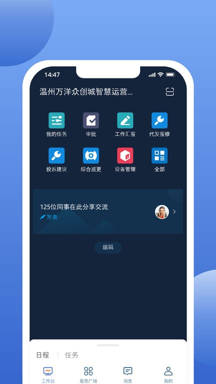 万洋运营  v10.5.1图3