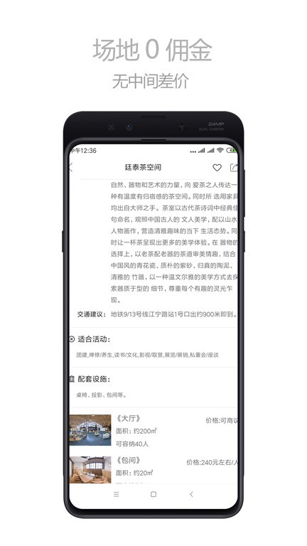 场大人  v1.1.0图2