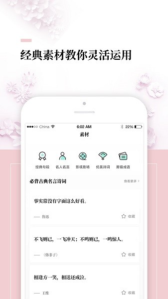 作文辅导  v1.2.7图2