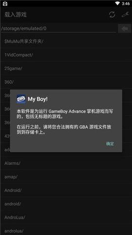 gba模拟器  v3.2.0图1