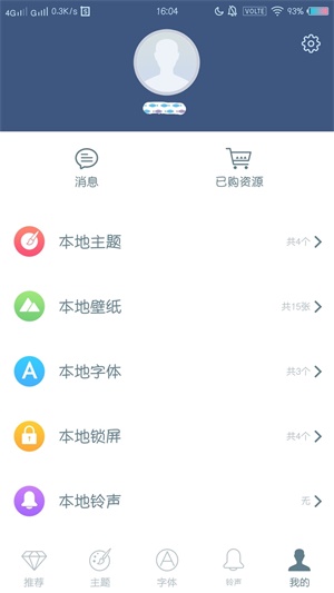 vivoi主题旧版安装包(vivoi主题老版本)  v6.1.4.0图1