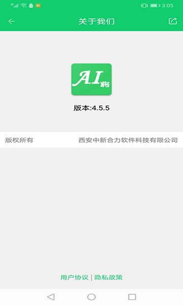 AI将拍题王  v4.6.8图1