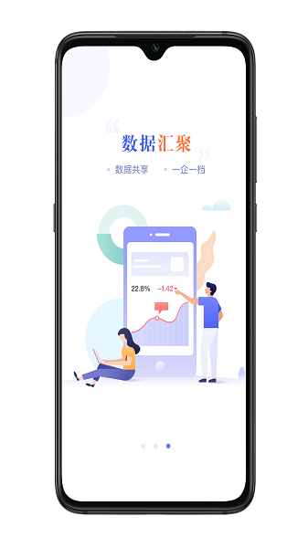 宜兴政企通政府版  v2.5.0图2