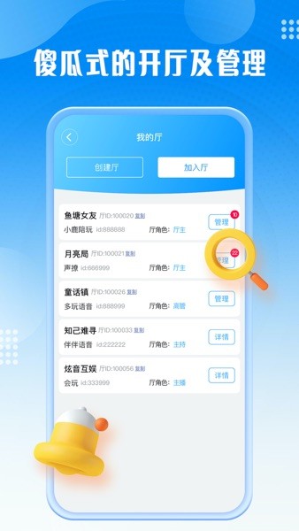 厅管家  v1.1.5图1