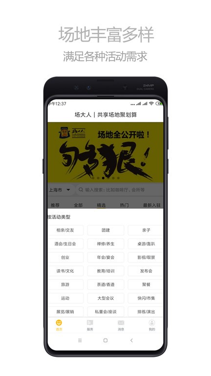 场大人  v1.1.0图3