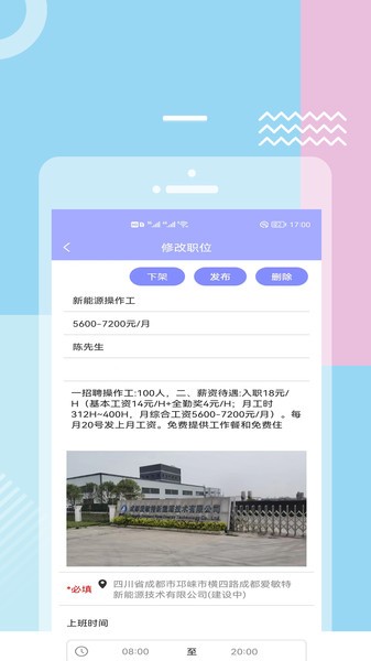 职能猫  v1.6图2