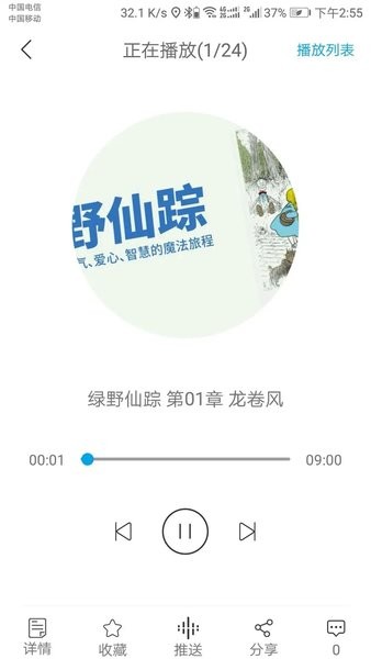 听见时代  v2.0.2图2