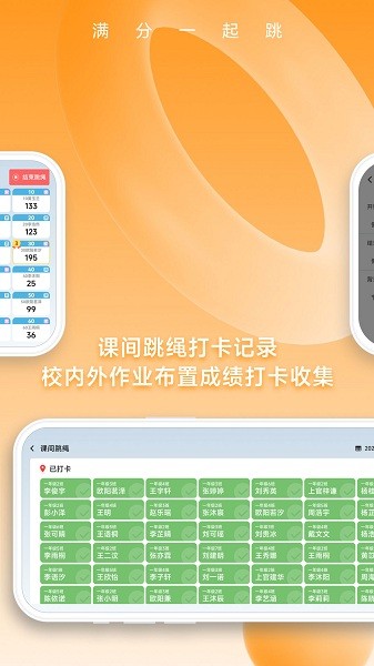 一起跳  v1.2.0图1