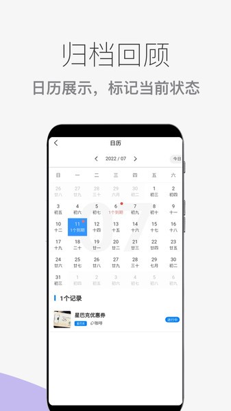 到期提醒助手  v1.0.5图3