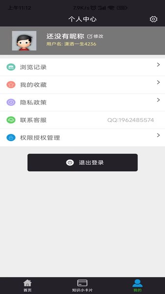 电脑教程  v1.4.7图3