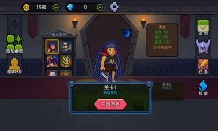 像素勇者世界  v1.5.3图2