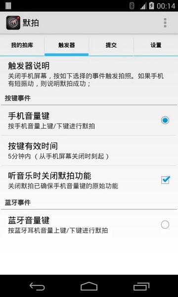 默拍破解版  v2.2.5图1