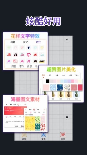 文字图制作  v1.9.3图2