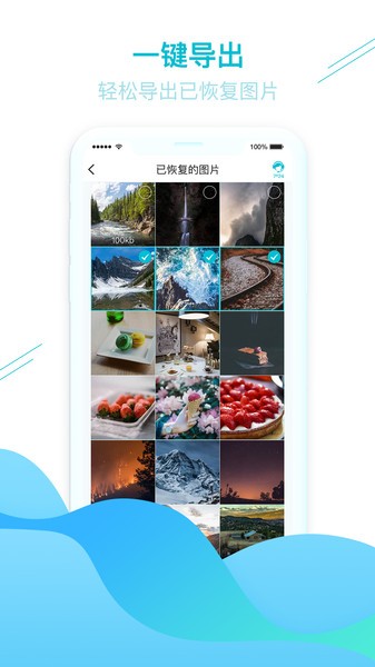 照片图片找回  v1.3.79图2